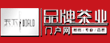 天下品牌茶业网