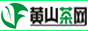 黄山茶网