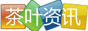 茶讯网