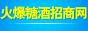 糖酒招商网