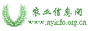 农业信息网