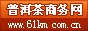 普洱茶商务网