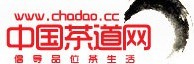 中国茶道网