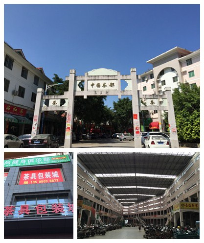 安溪特产城,蓬莱_大山谷图库